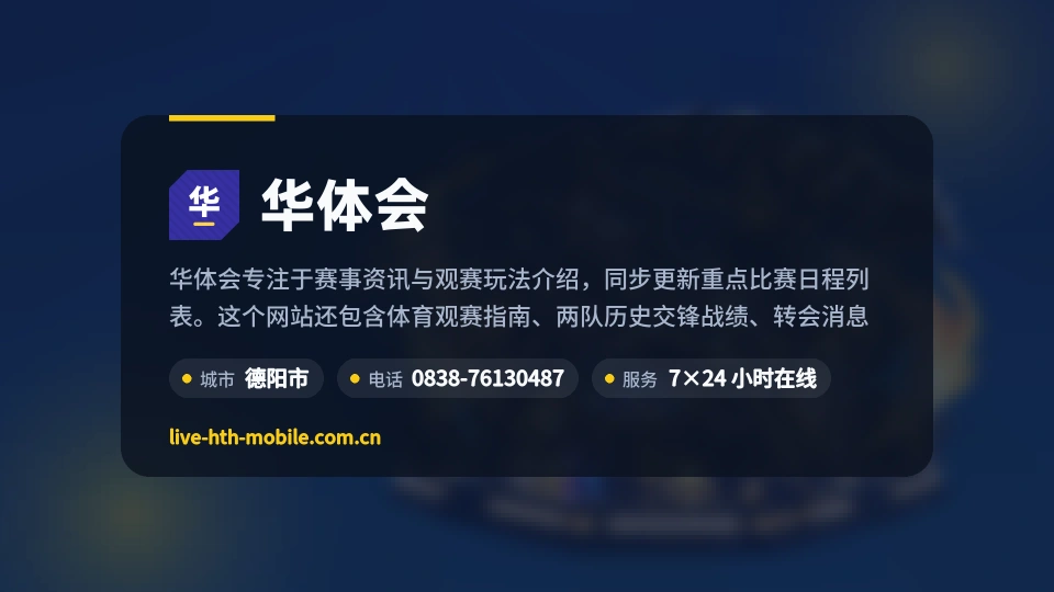 走进华体会