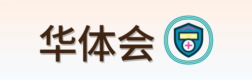 华体会 Logo